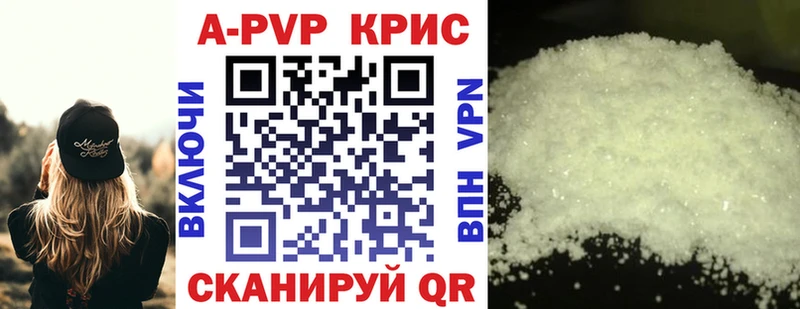 купить  сайты  Черноголовка  А ПВП крисы CK 