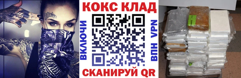 закладка  кракен ONION  КОКАИН FishScale  Черноголовка 