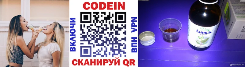 Кодеин напиток Lean (лин)  Черноголовка 