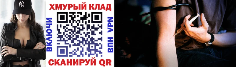 наркошоп  Черноголовка  ГЕРОИН VHQ 