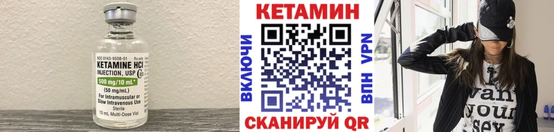 Кетамин ketamine  Черноголовка 