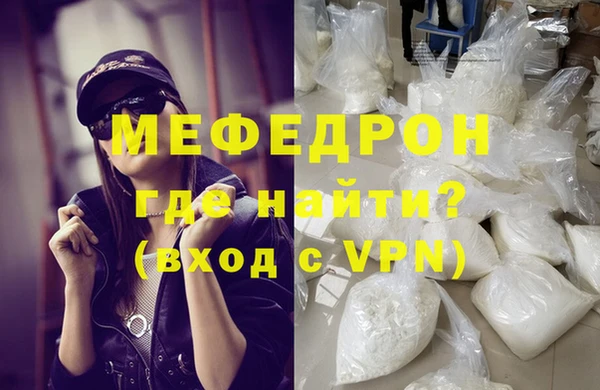 мефедрон VHQ Белокуриха