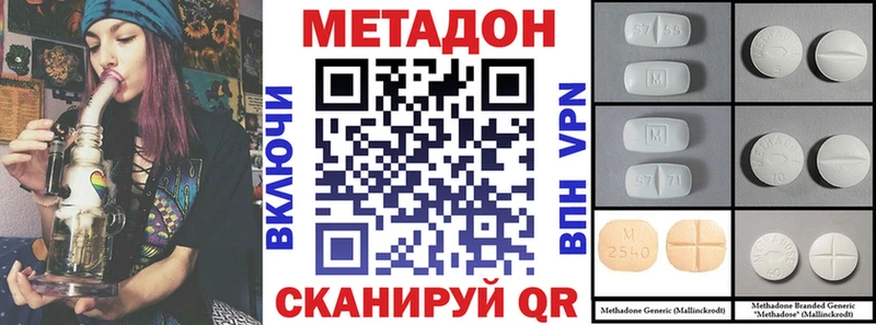 Метадон VHQ  Черноголовка 